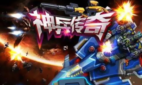 神兵传奇