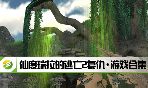 仙度瑞拉的逃亡2复仇