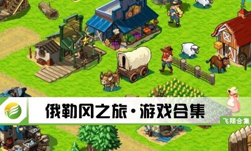 俄勒冈之旅