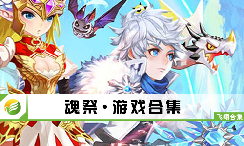 魂祭