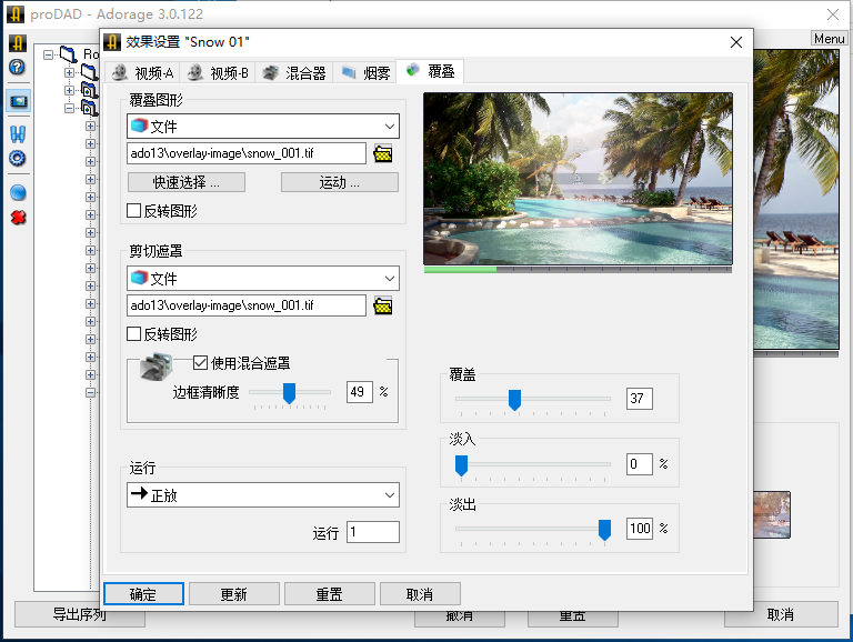 proDAD Adorage V3.0 简体中文版