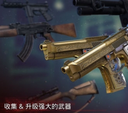 勇闯死人谷2 V2.2.3 安卓版