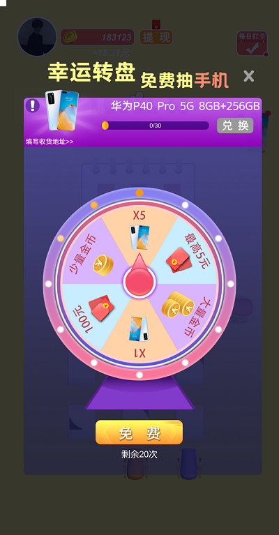 开心泡泡球 提现版