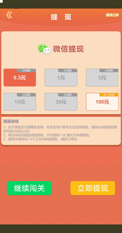 开心泡泡球 提现版