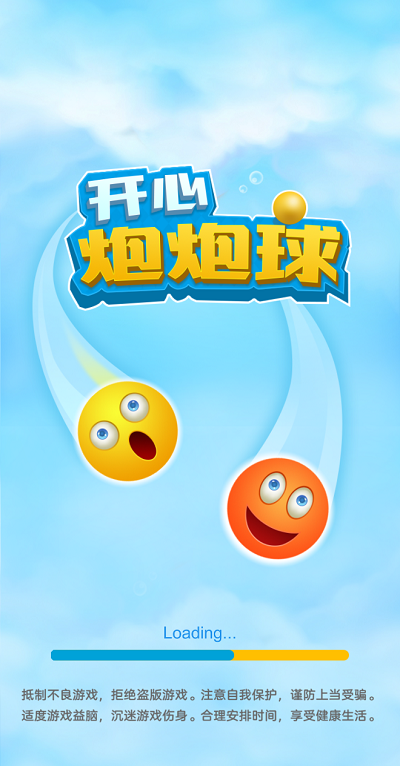 开心泡泡球 提现版
