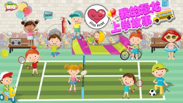 我的恐龙上学故事 V1.1 安卓版