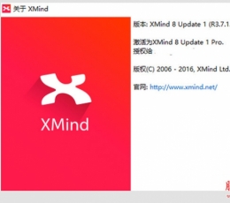 XMind 8 V3.7.0 免费版