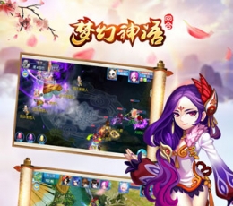 梦幻神语 V1.5 最新版