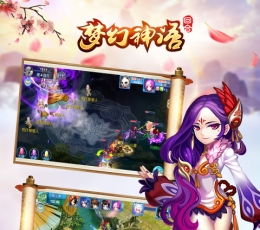 梦幻神语 V1.5 满V版
