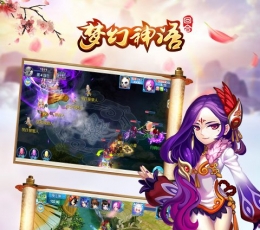 梦幻神语 V1.5 福利版