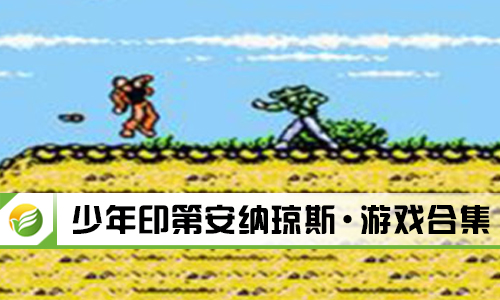 少年印第安纳琼斯