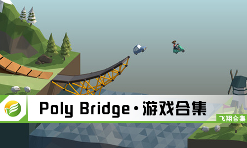Poly Bridge