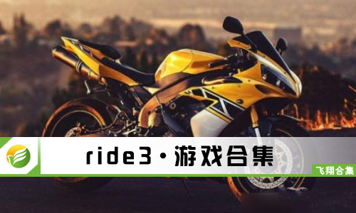 ride3