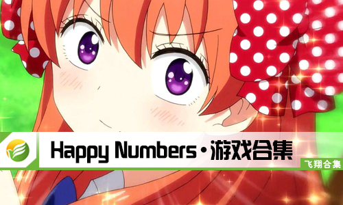 Happy Numbers