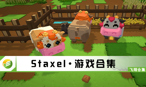 Staxel