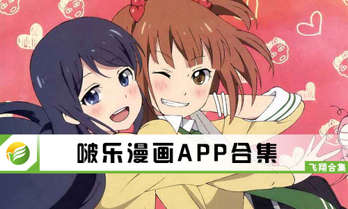 啵乐漫画