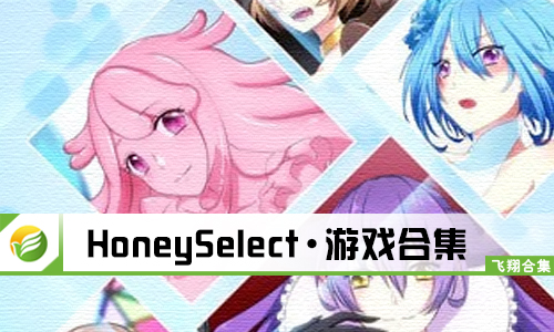 HoneySelect