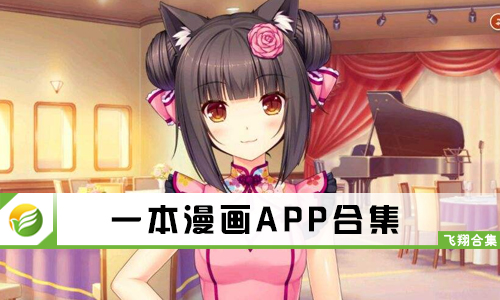 一本漫画