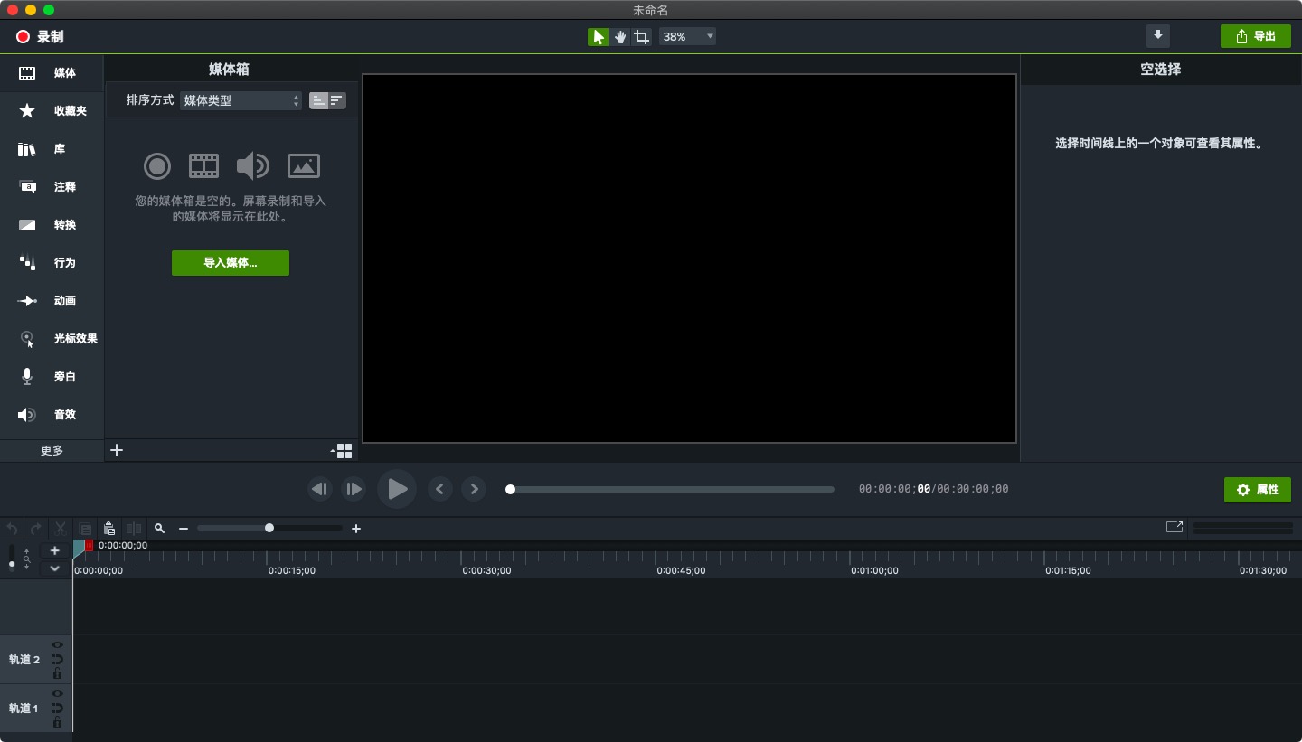 Camtasia Studio 9(屏幕录像及编辑软件) V9.0.3.1617 