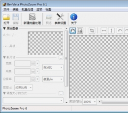 PhotoZoom(无损放大图片) V7.1.0 中文版