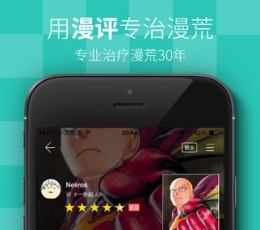 追追漫画 V1.8.4 苹果版
