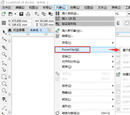 coreldraw x8(cdr x8) 免费版32位/64位 18.0.0.448