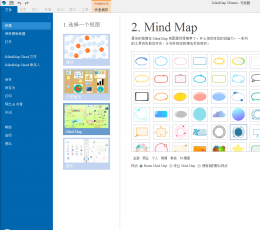 iMindMap9手绘思维导图软件 V9.0.265 简体中文版