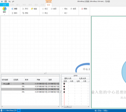 iMindMap11学生/家庭版 