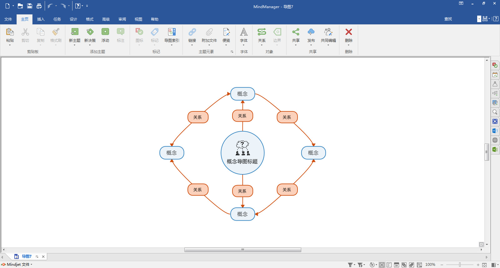 Mindjet MindManager(思维导图工具) V14.0.334 完美中文绿色版