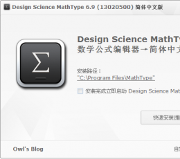 Word和WPS 数学公式编辑器:MathType V6.9 汉化绿色版