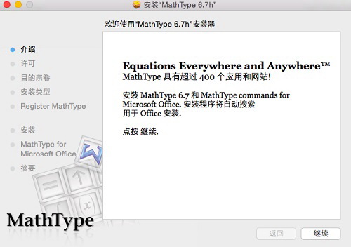 MathType数学公式编辑器 V6.9b 简体中文版