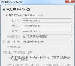 Design Science MathType V6.9 绿色特别版