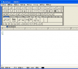 MathType(office公式编辑器) V6.9 绿色汉化特别版