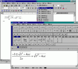 MathType V6.9 免费版