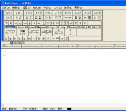 MathType(数学符号编辑器) V6.9 简体中文优化安装版