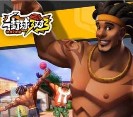 街球3对3 V1.6.3 安卓版