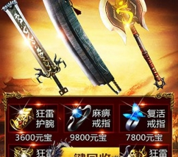 至尊蓝月 V1.0 超V版