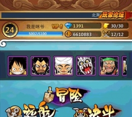 梦想海贼王 V1.3 安卓版