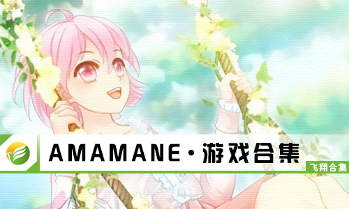 AMAMANE