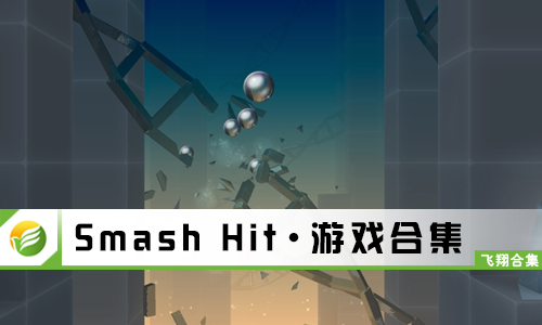Smash Hit