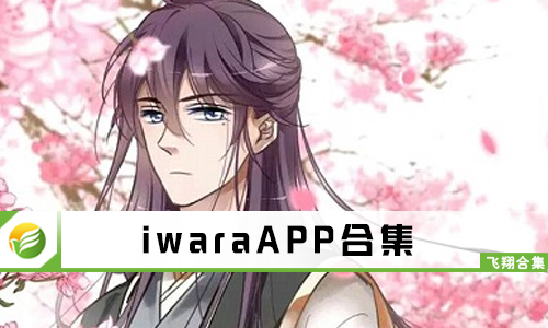 iwara