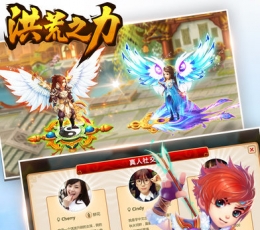 洪荒之力 V1.1.0 安卓版