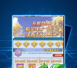 怪物联盟送GM千充版 首充VIP版
