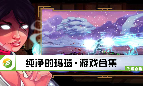纯净的玛瑙