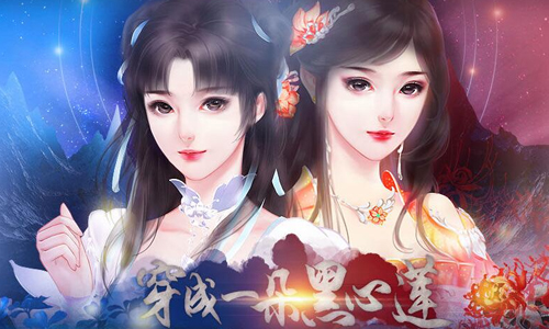穿成一朵黑心莲