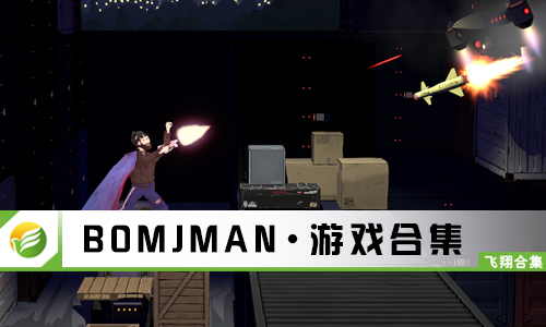 BOMJMAN