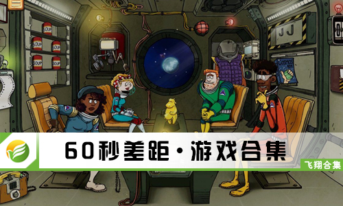 60秒差距