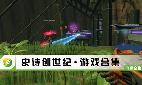 史诗创世纪
