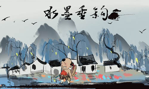 水墨垂钓
