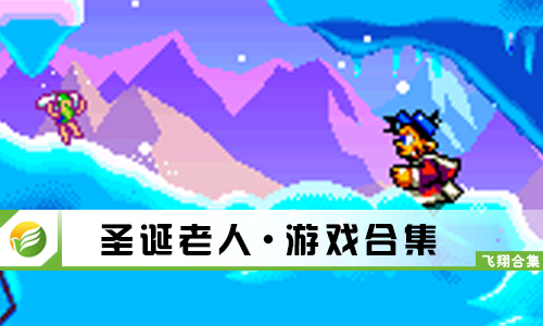 圣诞老人